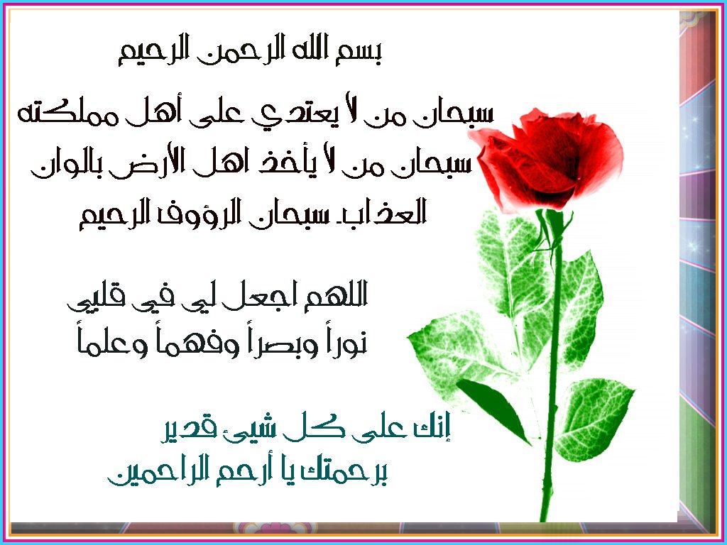 اضغط على الصورة لعرض أكبر.&nbsp;

الإسم:	سبحان.jpg&nbsp;
مشاهدات:	1&nbsp;
الحجم:	123.2 كيلوبايت&nbsp;
الهوية:	830495