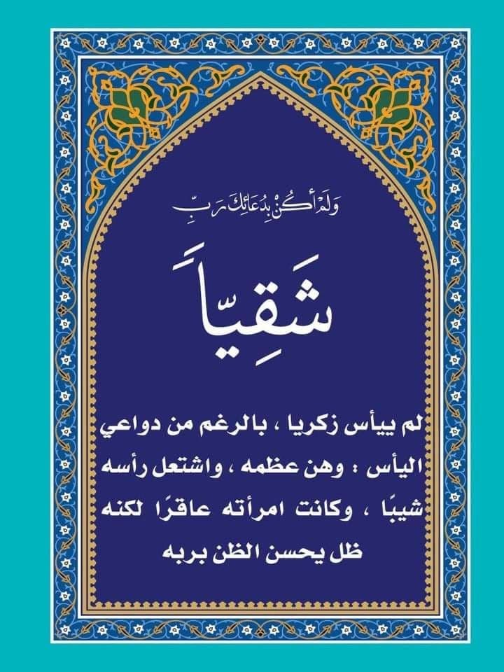 اضغط على الصورة لعرض أكبر.&nbsp;

الإسم:	الظن بالله.jpg&nbsp;
مشاهدات:	2449&nbsp;
الحجم:	134.8 كيلوبايت&nbsp;
الهوية:	903739