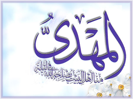 اضغط على الصورة لعرض أكبر.&nbsp;

الإسم:	مهدي 5.jpg&nbsp;
مشاهدات:	2&nbsp;
الحجم:	35.9 كيلوبايت&nbsp;
الهوية:	861615