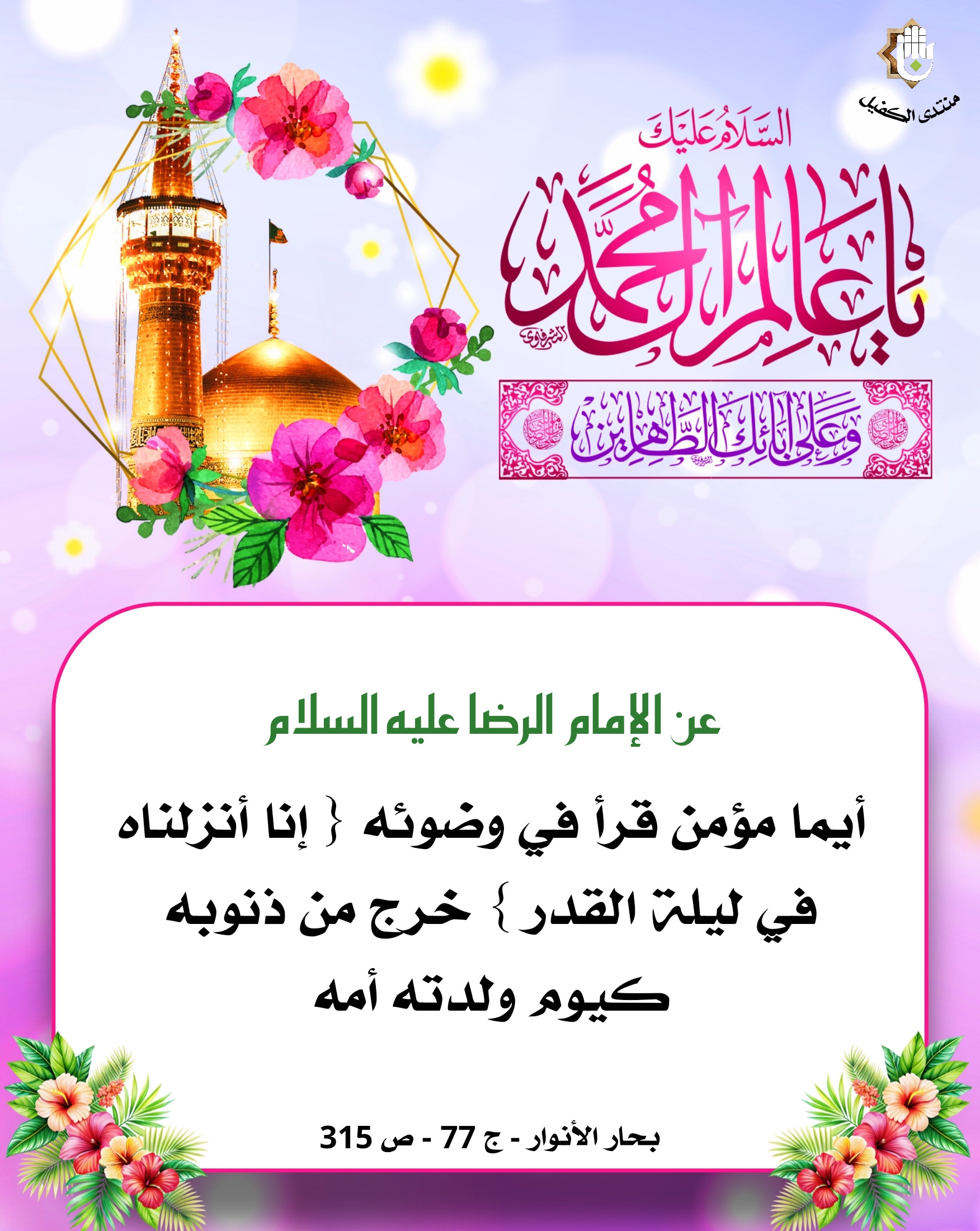 اضغط على الصورة لعرض أكبر.&nbsp;

الإسم:	&nbsp;
مشاهدات:	0&nbsp;
الحجم:	723.0 كيلوبايت&nbsp;
الهوية:	1041182