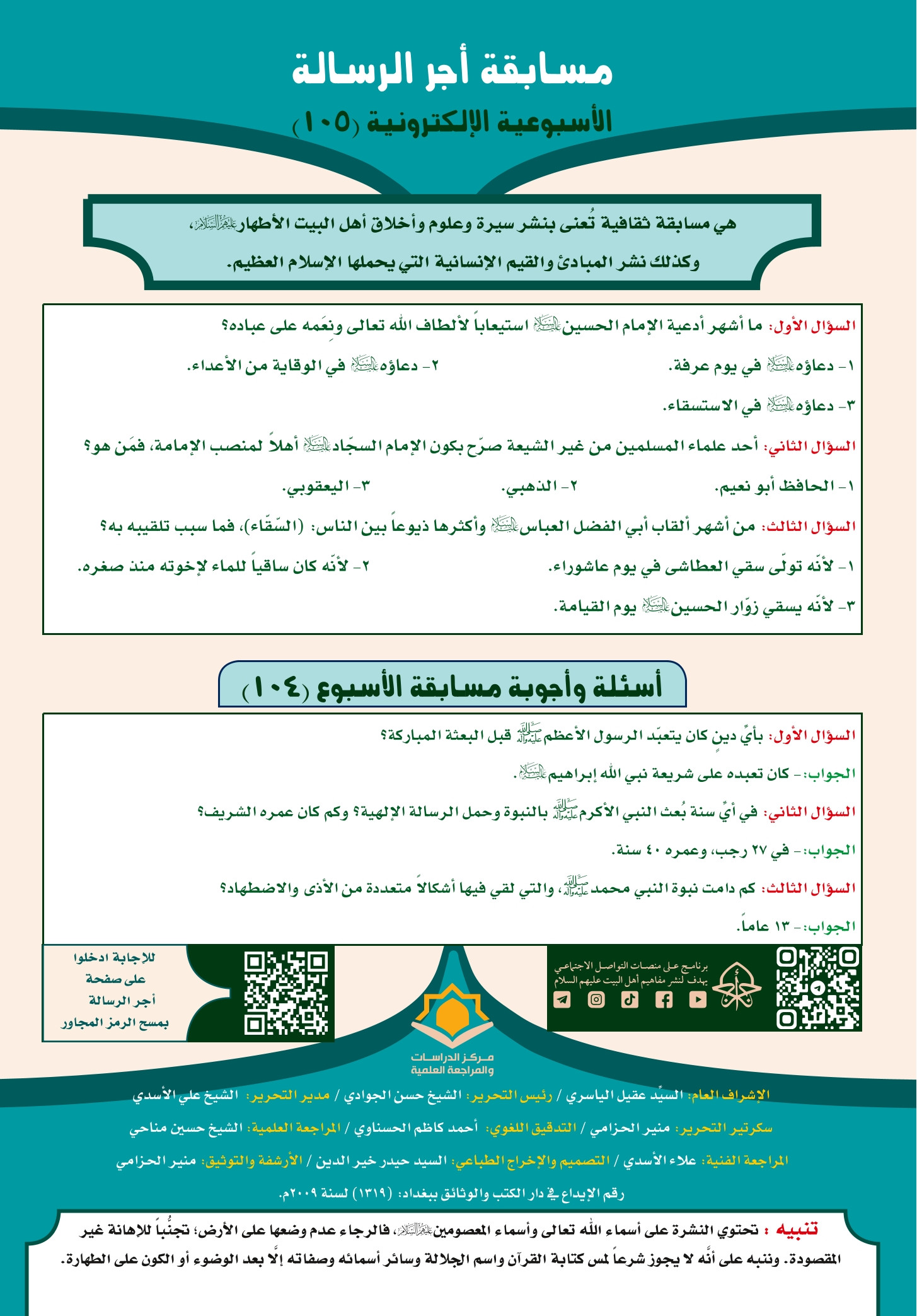 اضغط على الصورة لعرض أكبر.&nbsp;

الإسم:	&nbsp;
مشاهدات:	0&nbsp;
الحجم:	560.5 كيلوبايت&nbsp;
الهوية:	1033104