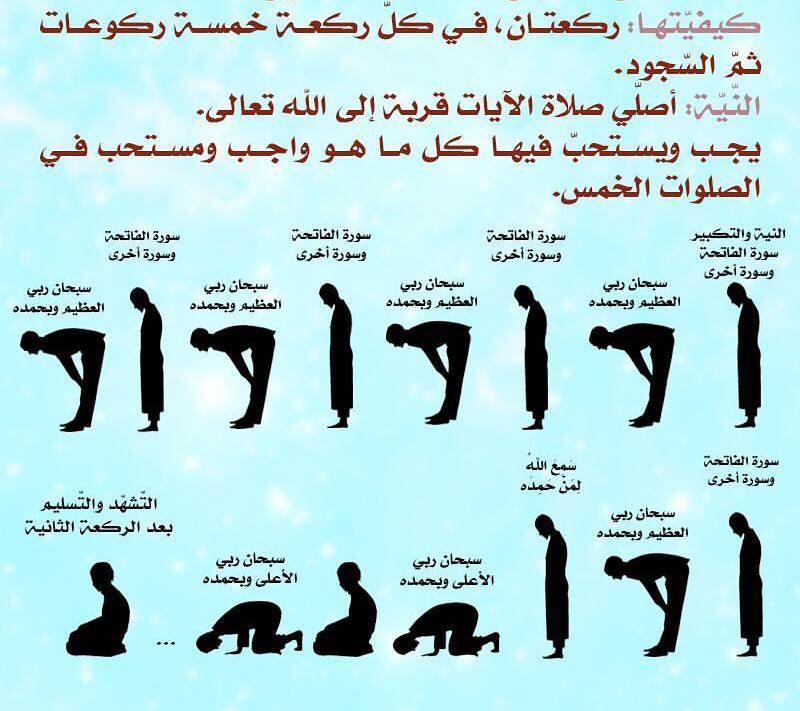اضغط على الصورة لعرض أكبر.&nbsp;

الإسم:	صلاة الآيات.jpg&nbsp;
مشاهدات:	1&nbsp;
الحجم:	75.8 كيلوبايت&nbsp;
الهوية:	860891