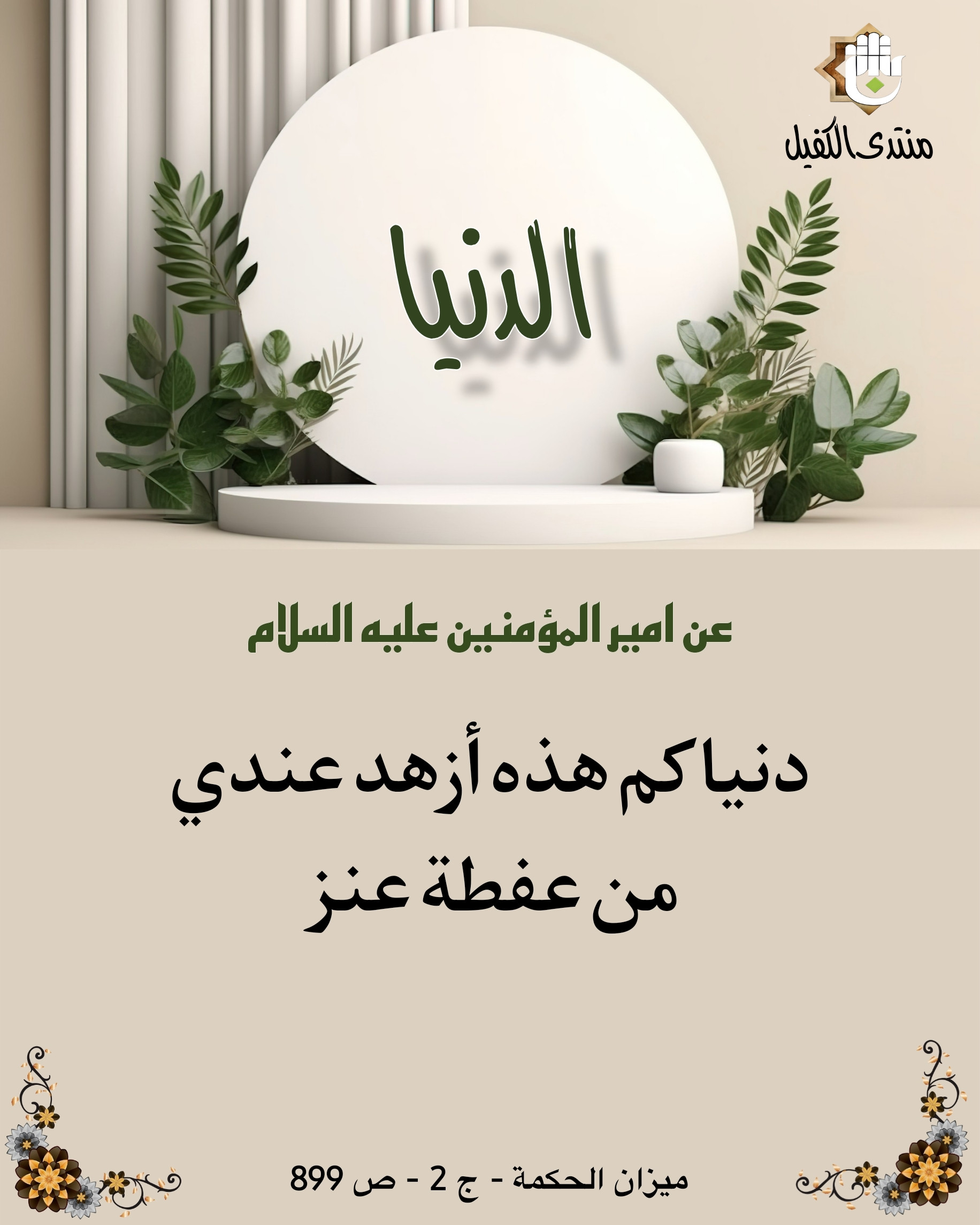 اضغط على الصورة لعرض أكبر.&nbsp;

الإسم:	&nbsp;
مشاهدات:	0&nbsp;
الحجم:	419.4 كيلوبايت&nbsp;
الهوية:	1025275