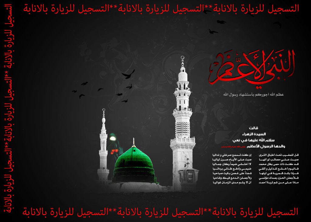 اضغط على الصورة لعرض أكبر.&nbsp;

الإسم:	يارسول الله.jpg&nbsp;
مشاهدات:	1&nbsp;
الحجم:	375.8 كيلوبايت&nbsp;
الهوية:	850763