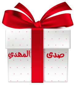 اضغط على الصورة لعرض أكبر.&nbsp;

الإسم:	_الكتابة_العربي.png&nbsp;
مشاهدات:	1505&nbsp;
الحجم:	44.3 كيلوبايت&nbsp;
الهوية:	909566