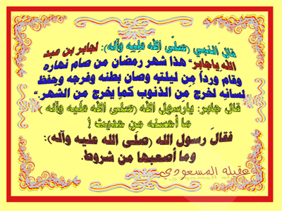 اضغط على الصورة لعرض أكبر.&nbsp;

الإسم:	شعبان85مصغره1.jpg&nbsp;
مشاهدات:	1&nbsp;
الحجم:	198.7 كيلوبايت&nbsp;
الهوية:	851712