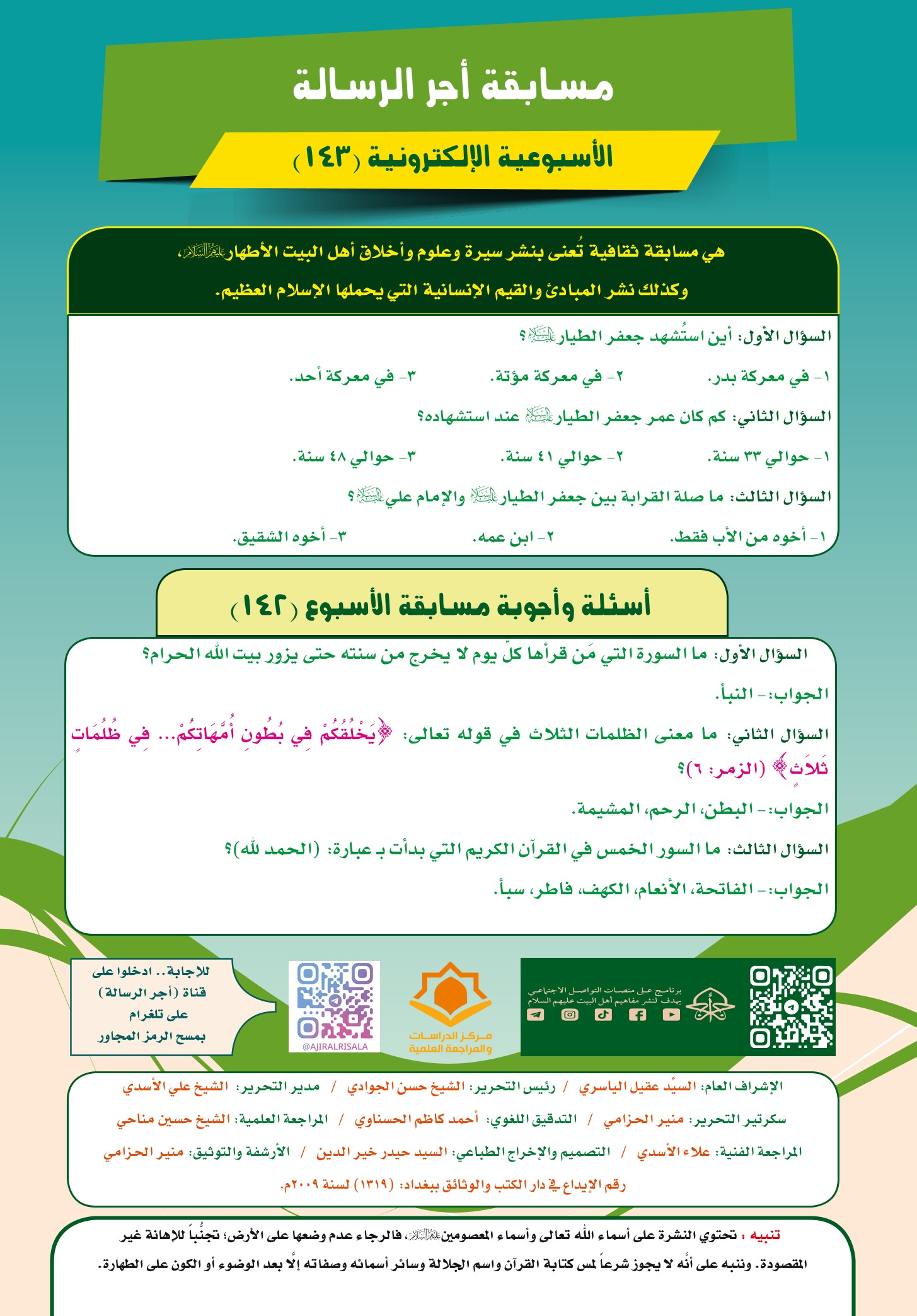اضغط على الصورة لعرض أكبر.&nbsp;

الإسم:	&nbsp;
مشاهدات:	0&nbsp;
الحجم:	556.3 كيلوبايت&nbsp;
الهوية:	1053926