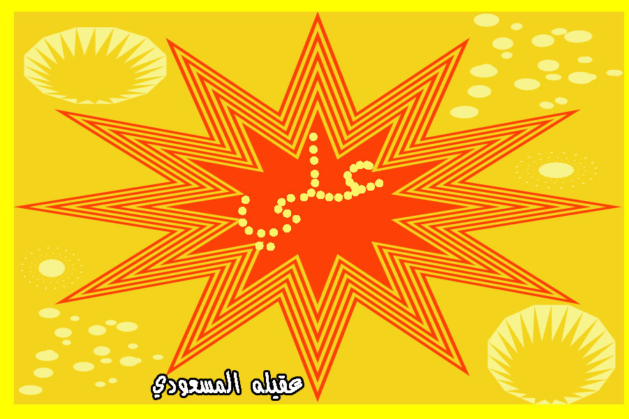 اضغط على الصورة لعرض أكبر.&nbsp;

الإسم:	شعبان70.jpg&nbsp;
مشاهدات:	1&nbsp;
الحجم:	183.1 كيلوبايت&nbsp;
الهوية:	851760