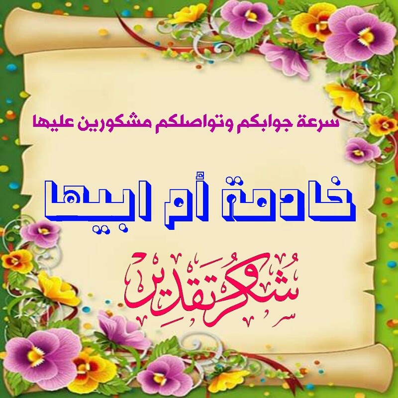 اضغط على الصورة لعرض أكبر.&nbsp;

الإسم:	1586724765744.jpg&nbsp;
مشاهدات:	1332&nbsp;
الحجم:	149.1 كيلوبايت&nbsp;
الهوية:	882558