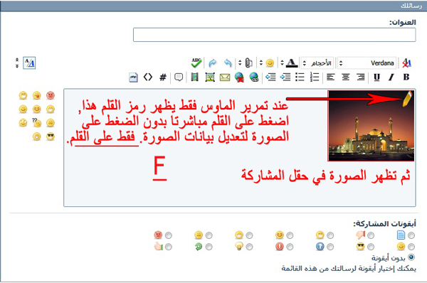 اضغط على الصورة لعرض أكبر.&nbsp;

الإسم:	F.jpg&nbsp;
مشاهدات:	1&nbsp;
الحجم:	142.7 كيلوبايت&nbsp;
الهوية:	847187