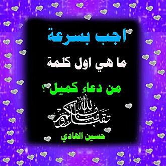 اضغط على الصورة لعرض أكبر.&nbsp;

الإسم:	1603397092577.jpg&nbsp;
مشاهدات:	1255&nbsp;
الحجم:	111.2 كيلوبايت&nbsp;
الهوية:	899360
