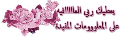 اضغط على الصورة لعرض أكبر.&nbsp;

الإسم:	images (6).jpg&nbsp;
مشاهدات:	2&nbsp;
الحجم:	9.4 كيلوبايت&nbsp;
الهوية:	833141