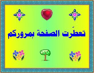 اضغط على الصورة لعرض أكبر.&nbsp;

الإسم:	image_31495.jpg&nbsp;
مشاهدات:	967&nbsp;
الحجم:	162.8 كيلوبايت&nbsp;
الهوية:	921347