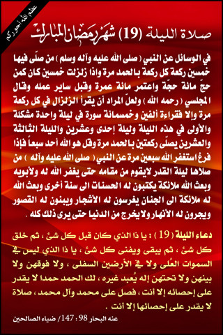اضغط على الصورة لعرض أكبر.&nbsp;

الإسم:	الليلة19.jpg&nbsp;
مشاهدات:	1518&nbsp;
الحجم:	109.9 كيلوبايت&nbsp;
الهوية:	972827