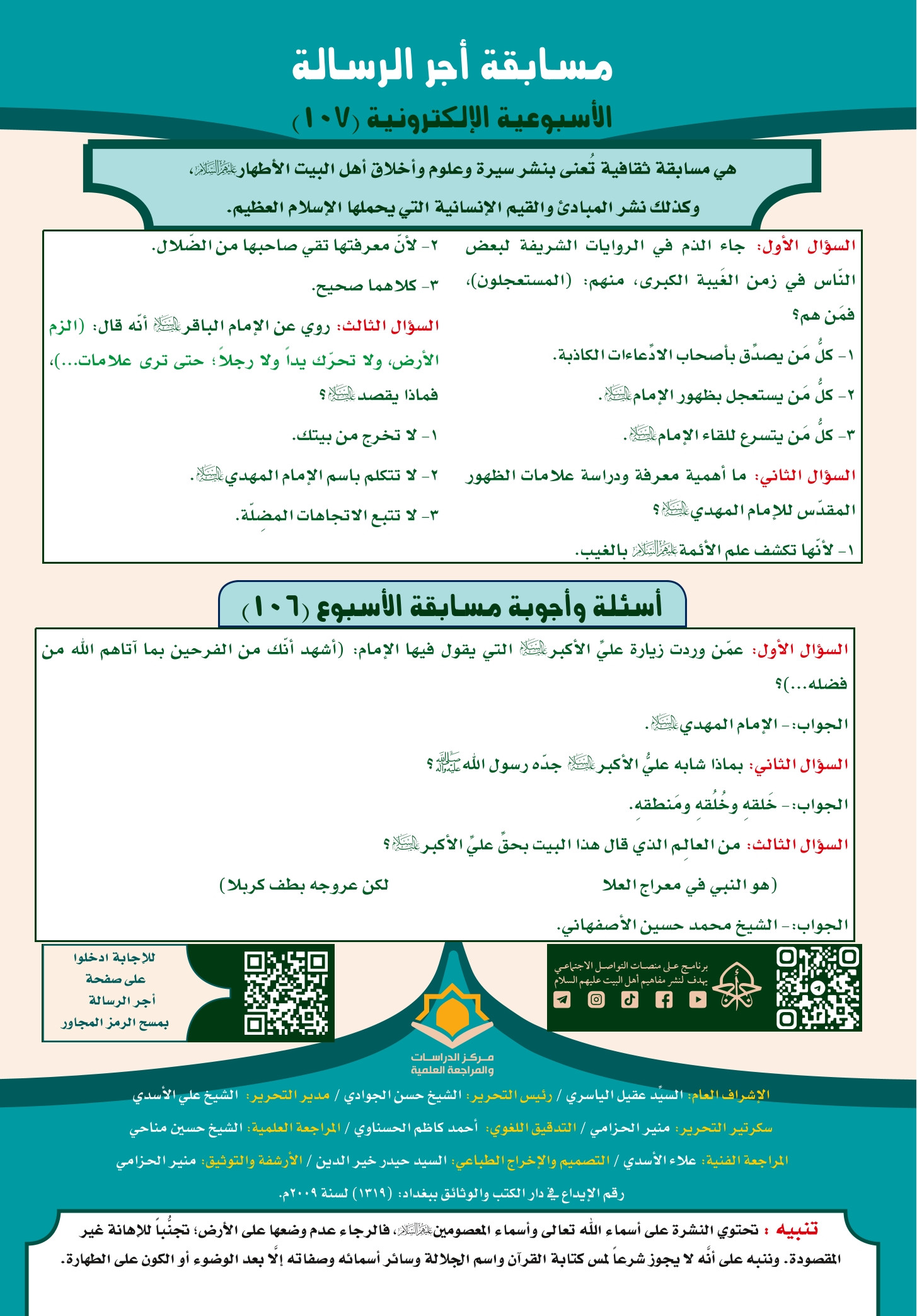 اضغط على الصورة لعرض أكبر.&nbsp;

الإسم:	&nbsp;
مشاهدات:	0&nbsp;
الحجم:	569.8 كيلوبايت&nbsp;
الهوية:	1034409