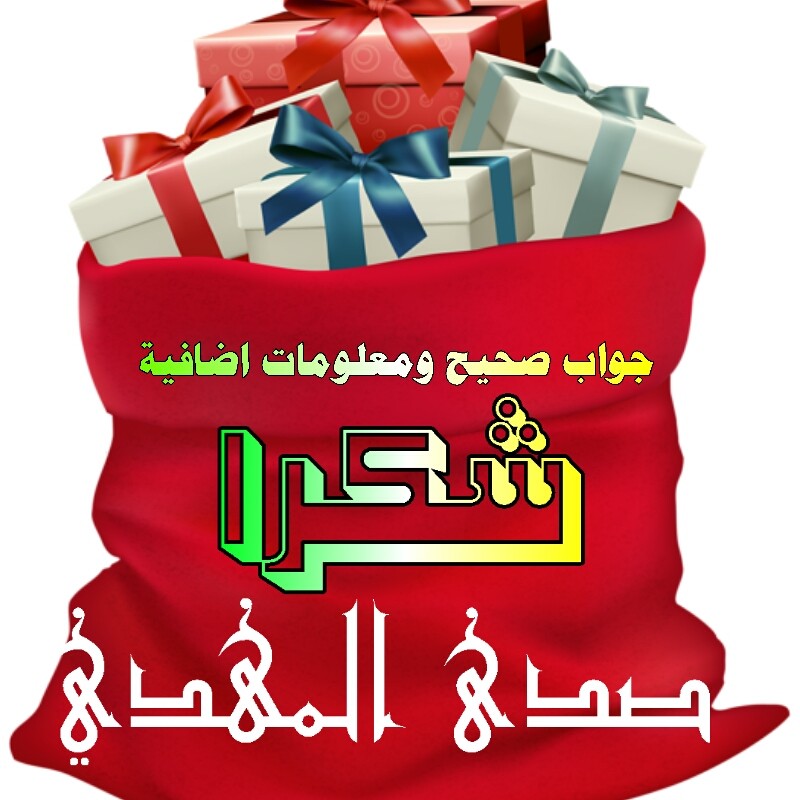 اضغط على الصورة لعرض أكبر.&nbsp;

الإسم:	1622035189890.jpg&nbsp;
مشاهدات:	706&nbsp;
الحجم:	110.5 كيلوبايت&nbsp;
الهوية:	915979