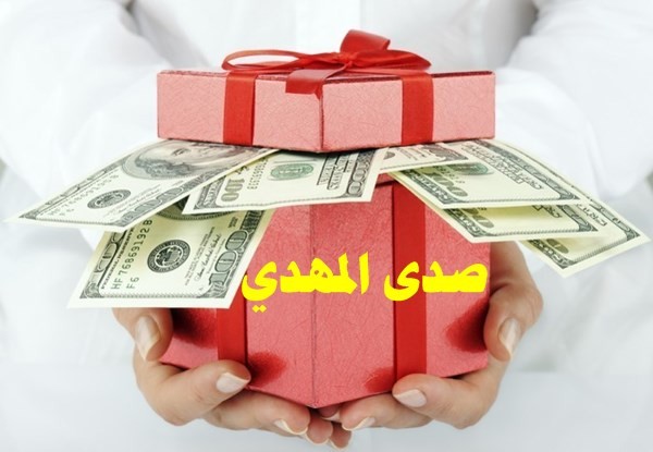 اضغط على الصورة لعرض أكبر.&nbsp;

الإسم:	geldgeschenk-hochzeit-ein-Kasten-voller-Geldes-1.jpg&nbsp;
مشاهدات:	3667&nbsp;
الحجم:	50.9 كيلوبايت&nbsp;
الهوية:	919281