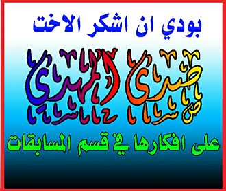 اضغط على الصورة لعرض أكبر.&nbsp;

الإسم:	ice_screenshot_٢٠٢١١٠١٣-١٦٢٩٣٨.png&nbsp;
مشاهدات:	781&nbsp;
الحجم:	113.8 كيلوبايت&nbsp;
الهوية:	926989