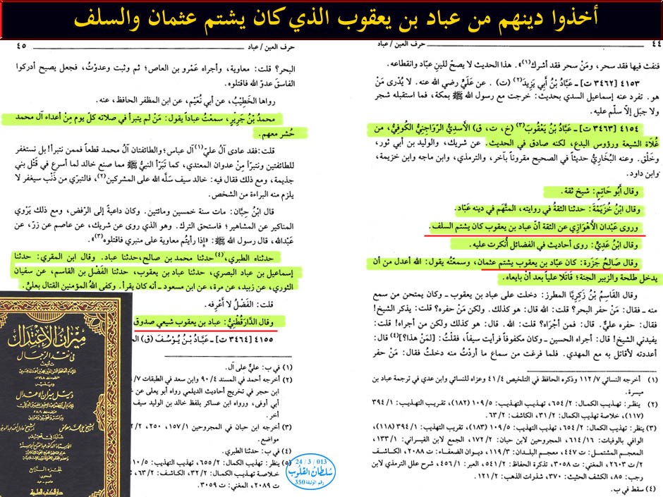اضغط على الصورة لعرض أكبر.&nbsp;

الإسم:	الاخذ من الشيعة 1.jpg&nbsp;
مشاهدات:	1&nbsp;
الحجم:	173.9 كيلوبايت&nbsp;
الهوية:	840672