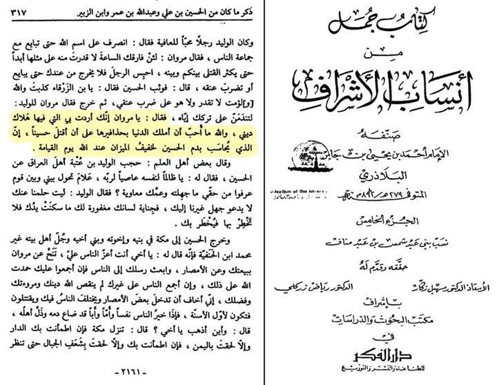 اضغط على الصورة لعرض أكبر.&nbsp;

الإسم:	الذي يحاسب بدم الحسين.jpg&nbsp;
مشاهدات:	1&nbsp;
الحجم:	71.7 كيلوبايت&nbsp;
الهوية:	861027