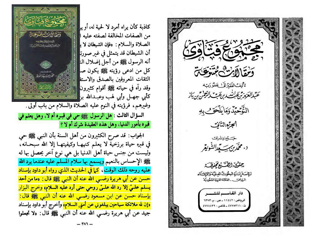 اضغط على الصورة لعرض أكبر.&nbsp;

الإسم:	ابن باز رسول الله يسمع 1.jpg&nbsp;
مشاهدات:	1&nbsp;
الحجم:	284.0 كيلوبايت&nbsp;
الهوية:	861419