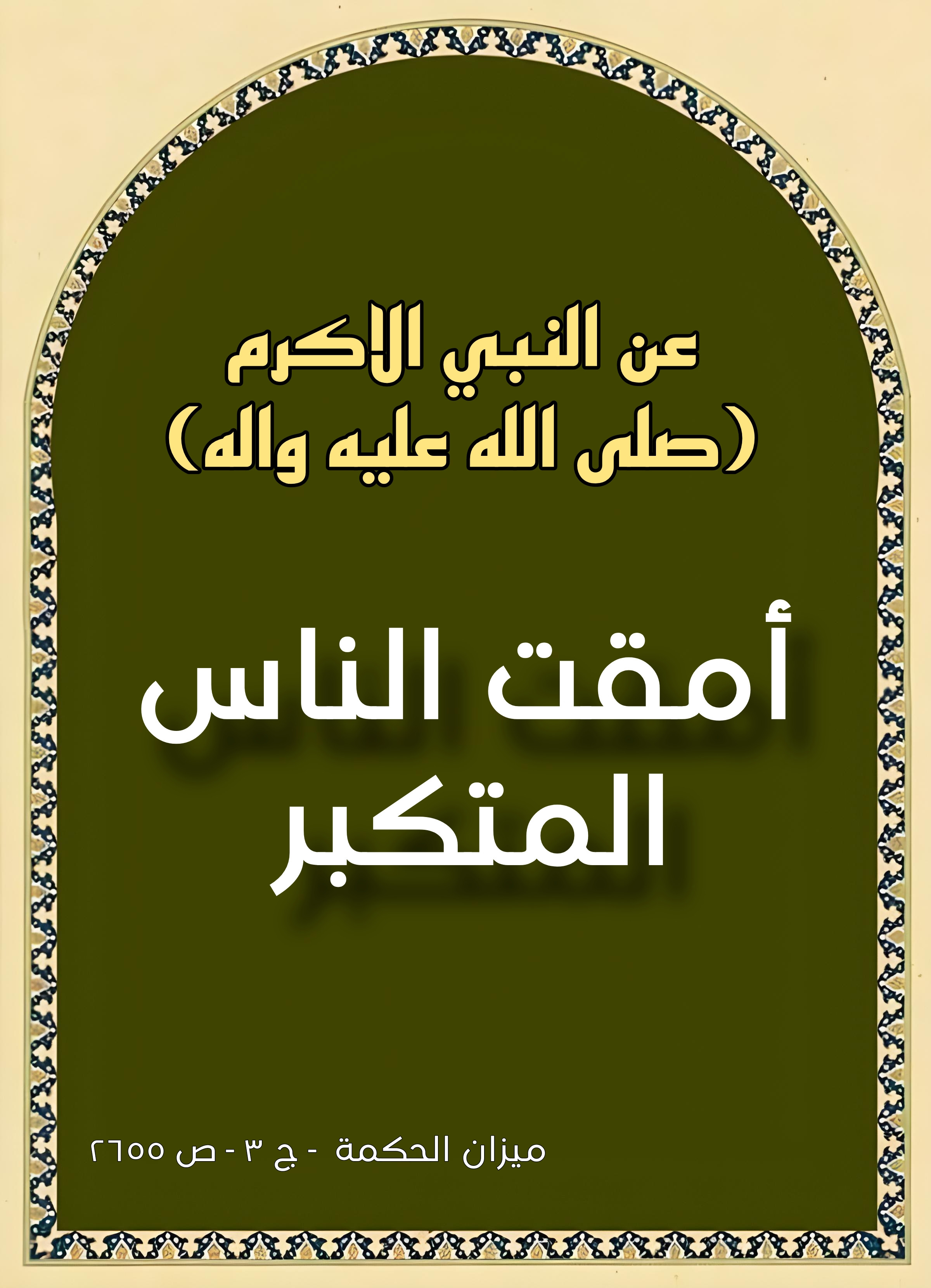 اضغط على الصورة لعرض أكبر.&nbsp;

الإسم:	&nbsp;
مشاهدات:	0&nbsp;
الحجم:	768.6 كيلوبايت&nbsp;
الهوية:	1000314