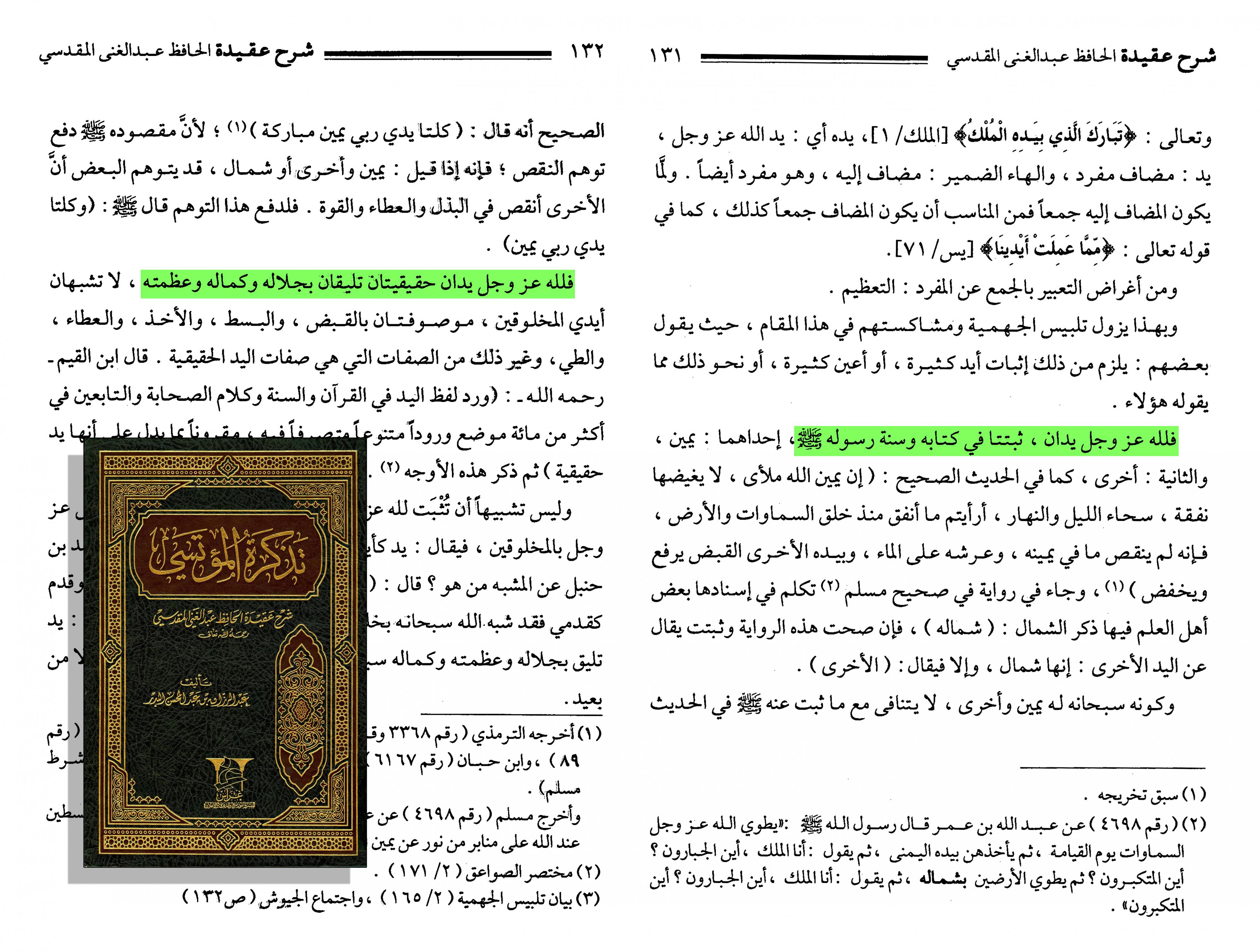 اضغط على الصورة لعرض أكبر.&nbsp;

الإسم:	لله يدين الوهاب&amp;#1.jpg&nbsp;
مشاهدات:	1&nbsp;
الحجم:	1.17 ميجابايت&nbsp;
الهوية:	861467