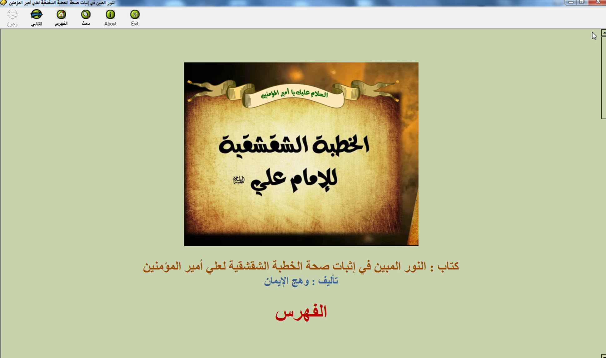 اضغط على الصورة لعرض أكبر.&nbsp;

الإسم:	كتاب وهج الايمان 2.jpg&nbsp;
مشاهدات:	1&nbsp;
الحجم:	132.5 كيلوبايت&nbsp;
الهوية:	841024