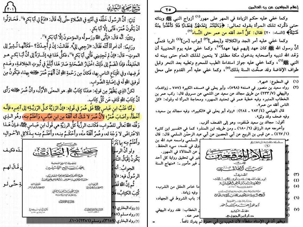 اضغط على الصورة لعرض أكبر.&nbsp;

الإسم:	تناقض علمائهم في عمر.jpg&nbsp;
مشاهدات:	1&nbsp;
الحجم:	250.5 كيلوبايت&nbsp;
الهوية:	861657