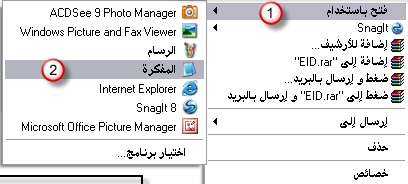 اضغط على الصورة لعرض أكبر.&nbsp;

الإسم:	199.png&nbsp;
مشاهدات:	1&nbsp;
الحجم:	24.7 كيلوبايت&nbsp;
الهوية:	849489