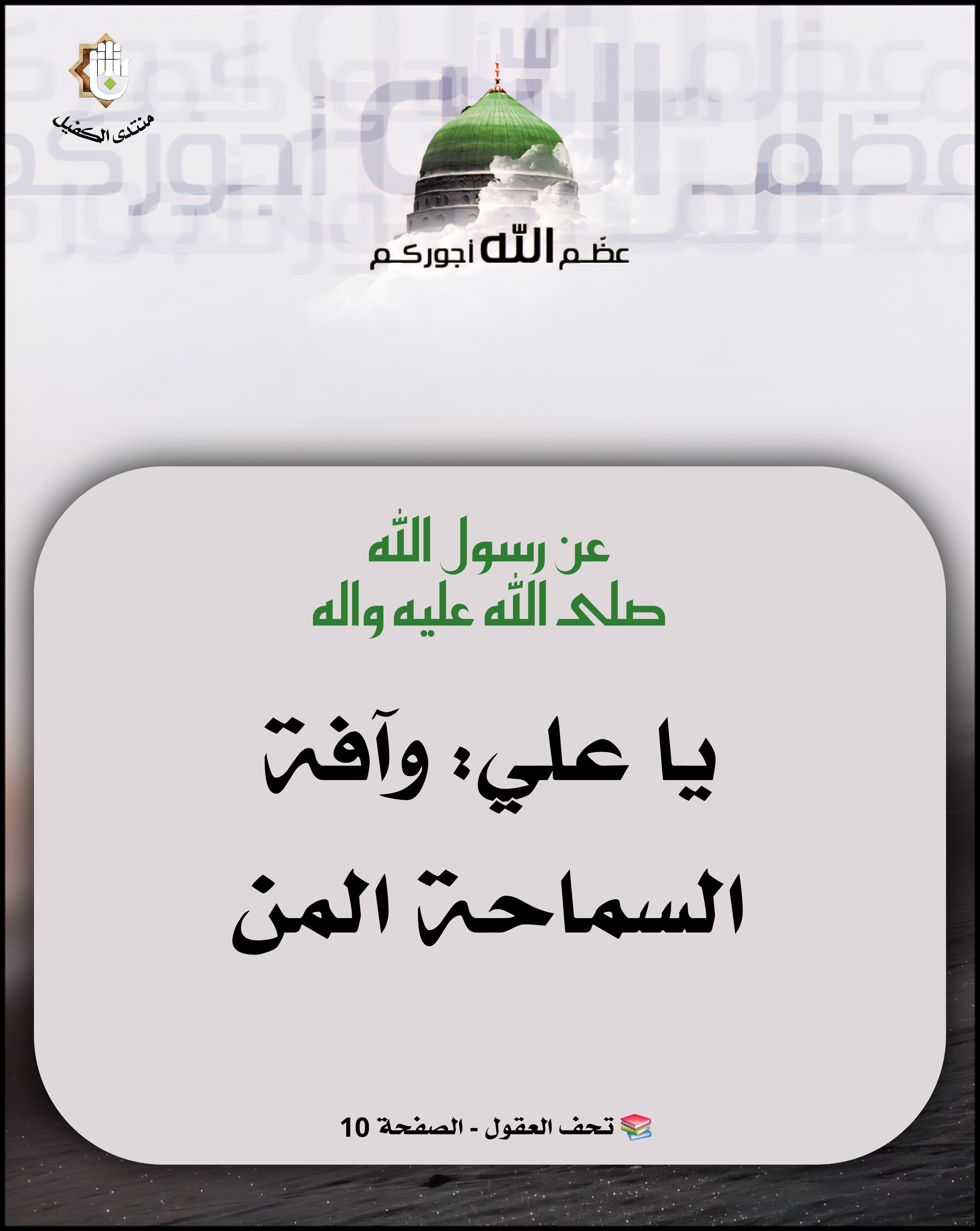 اضغط على الصورة لعرض أكبر.&nbsp;

الإسم:	&nbsp;
مشاهدات:	0&nbsp;
الحجم:	839.4 كيلوبايت&nbsp;
الهوية:	1048880