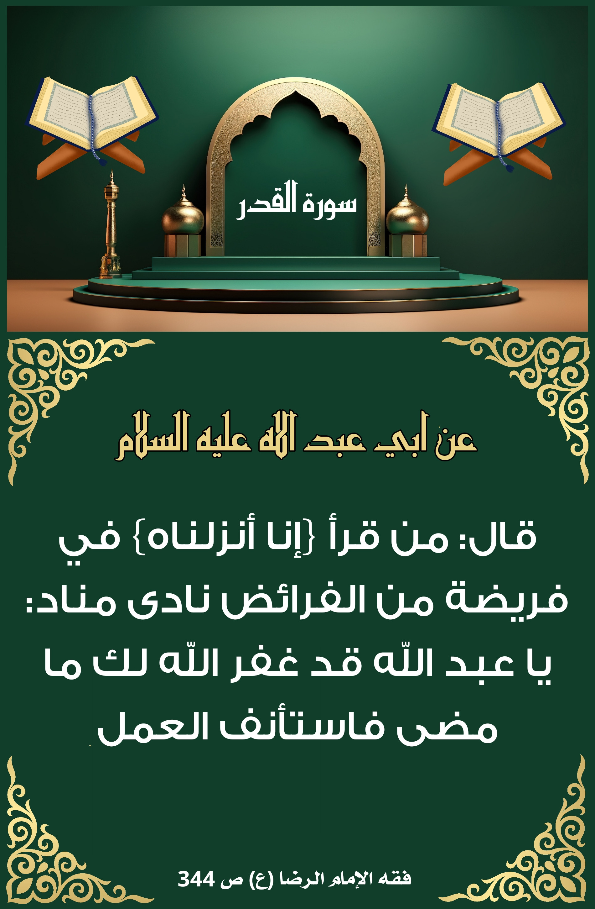 اضغط على الصورة لعرض أكبر.&nbsp;

الإسم:	&nbsp;
مشاهدات:	0&nbsp;
الحجم:	765.1 كيلوبايت&nbsp;
الهوية:	1006327