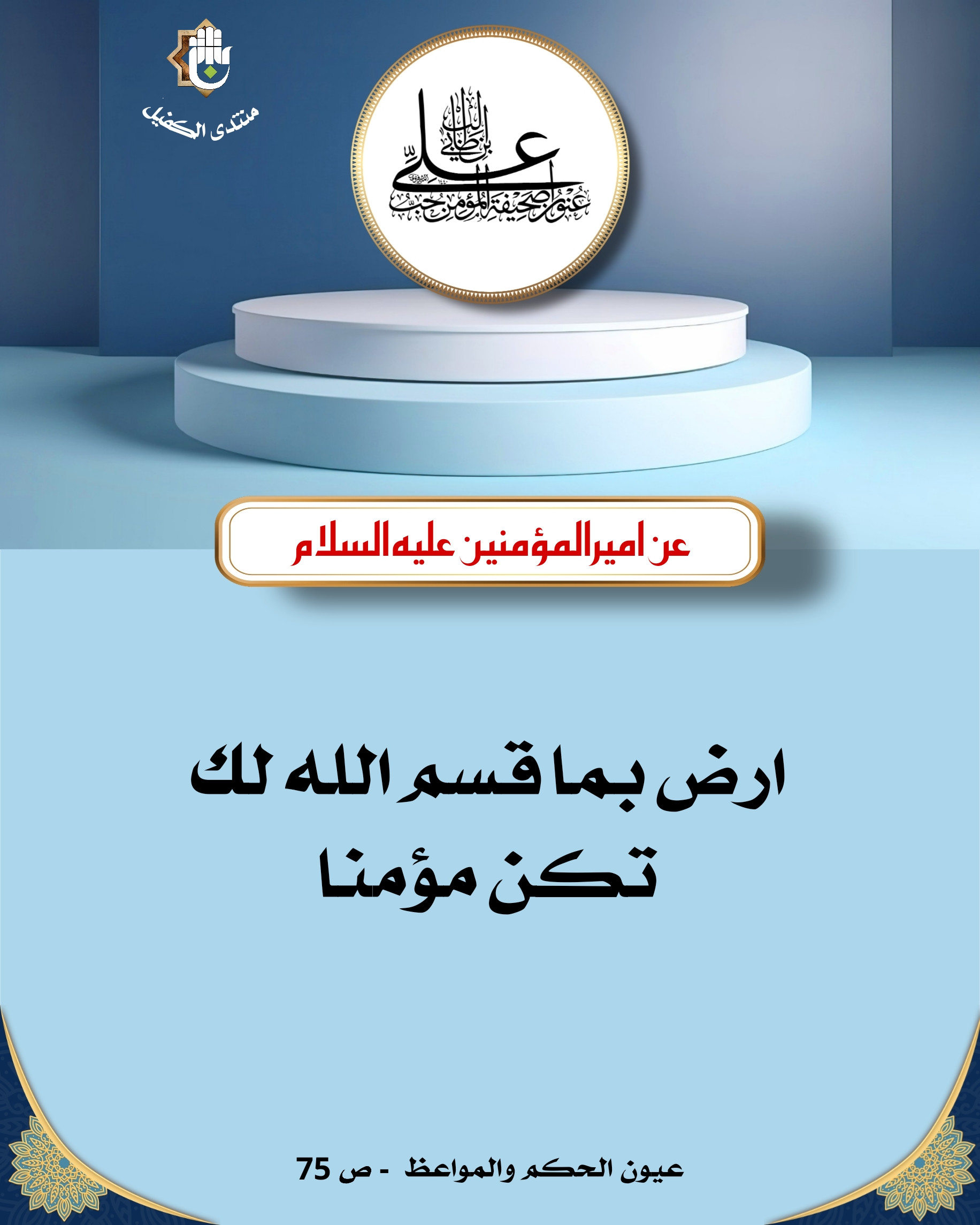 اضغط على الصورة لعرض أكبر.&nbsp;

الإسم:	&nbsp;
مشاهدات:	0&nbsp;
الحجم:	426.2 كيلوبايت&nbsp;
الهوية:	1032038