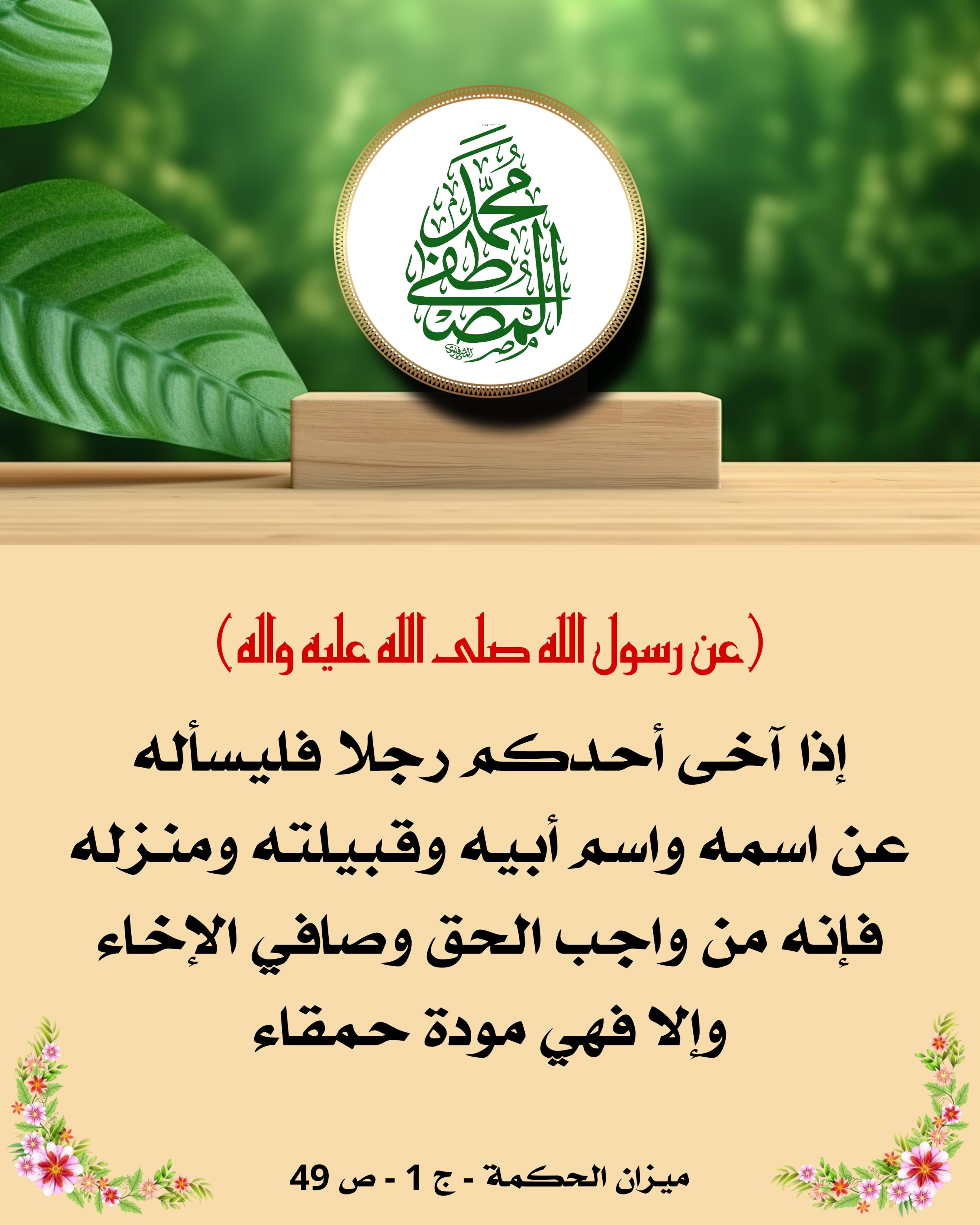 اضغط على الصورة لعرض أكبر.&nbsp;

الإسم:	&nbsp;
مشاهدات:	0&nbsp;
الحجم:	513.8 كيلوبايت&nbsp;
الهوية:	1021099