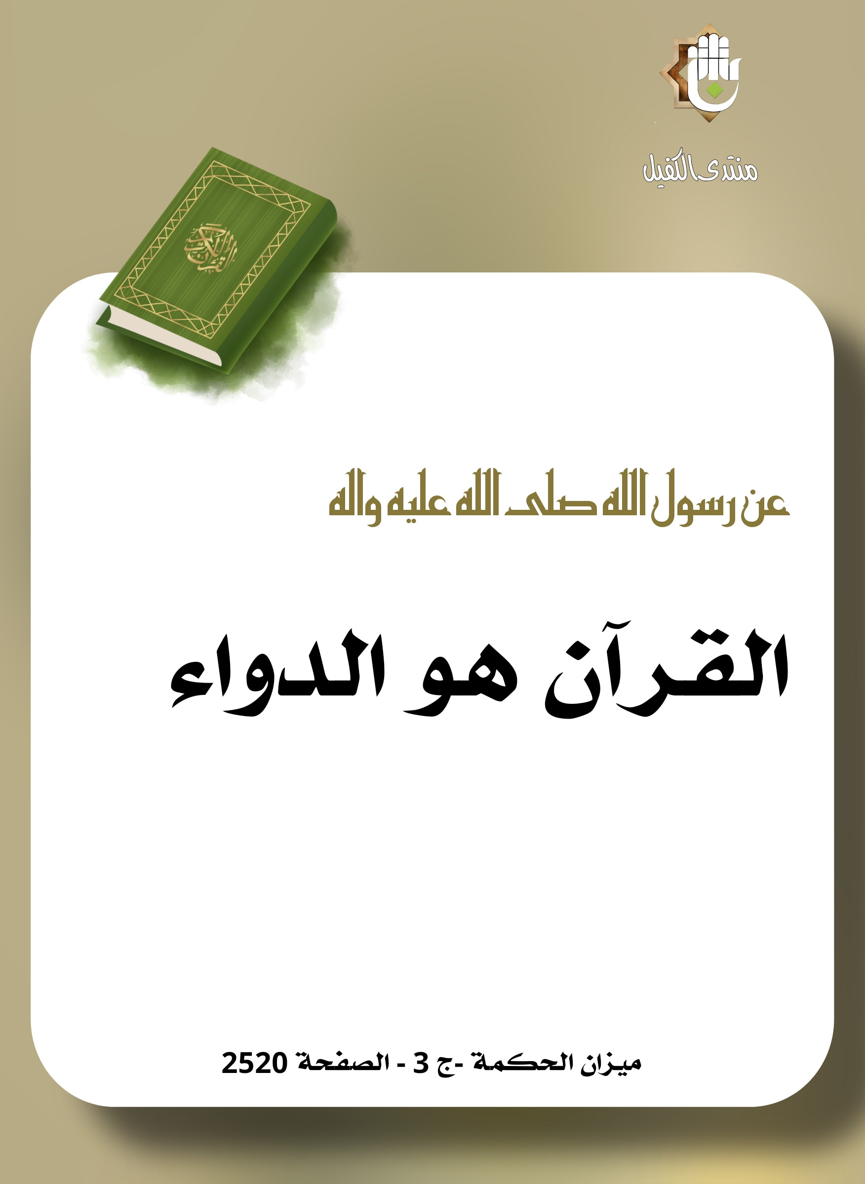 اضغط على الصورة لعرض أكبر.&nbsp;

الإسم:	&nbsp;
مشاهدات:	0&nbsp;
الحجم:	283.9 كيلوبايت&nbsp;
الهوية:	1029121