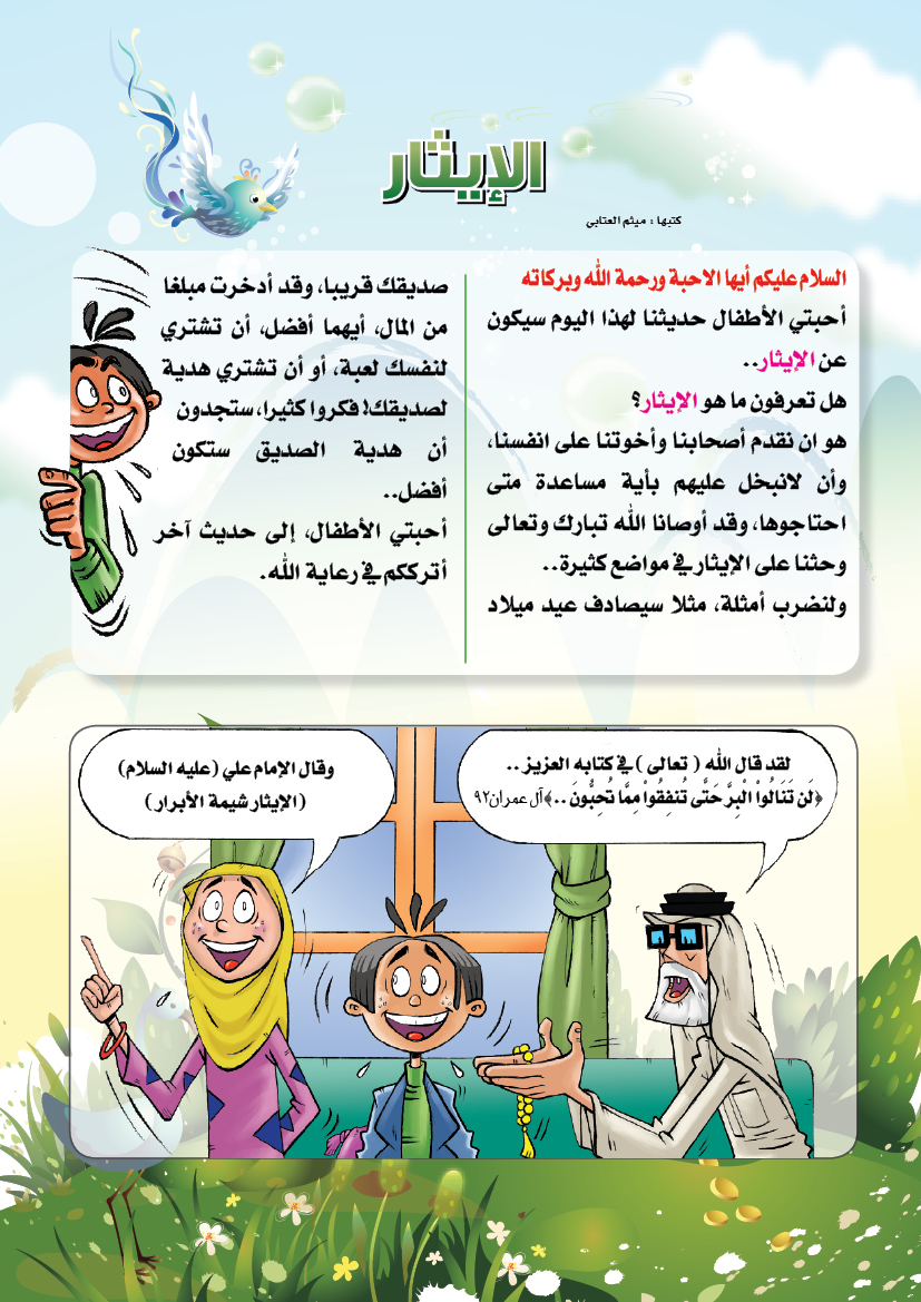 اضغط على الصورة لعرض أكبر.&nbsp;

الإسم:	الايثار.jpg&nbsp;
مشاهدات:	1&nbsp;
الحجم:	625.5 كيلوبايت&nbsp;
الهوية:	847320
