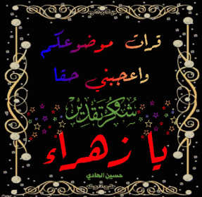 اضغط على الصورة لعرض أكبر.&nbsp;

الإسم:	GIF_٢٠٢١٠٩١٥_١١٣٥٥٧.gif&nbsp;
مشاهدات:	408&nbsp;
الحجم:	25.8 كيلوبايت&nbsp;
الهوية:	924448