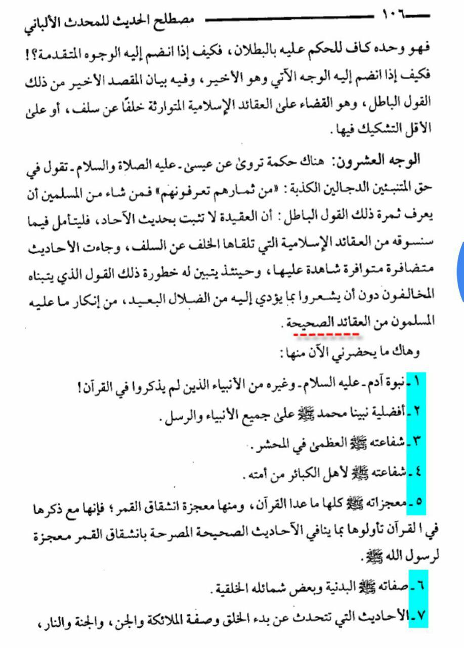اضغط على الصورة لعرض أكبر.&nbsp;

الإسم:	الالباني والعقائد الغير قرانية 2.jpg&nbsp;
مشاهدات:	1&nbsp;
الحجم:	124.1 كيلوبايت&nbsp;
الهوية:	860695