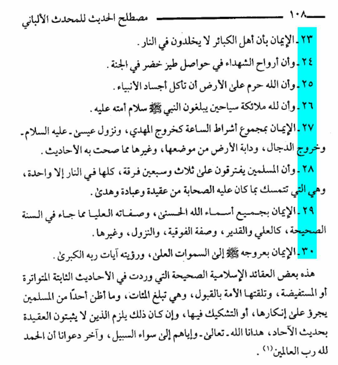 اضغط على الصورة لعرض أكبر.&nbsp;

الإسم:	الالباني والعقائد الغير قرانية 4.jpg&nbsp;
مشاهدات:	1&nbsp;
الحجم:	140.1 كيلوبايت&nbsp;
الهوية:	860697
