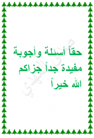 اضغط على الصورة لعرض أكبر.&nbsp;

الإسم:	6666.png&nbsp;
مشاهدات:	738&nbsp;
الحجم:	45.4 كيلوبايت&nbsp;
الهوية:	970761