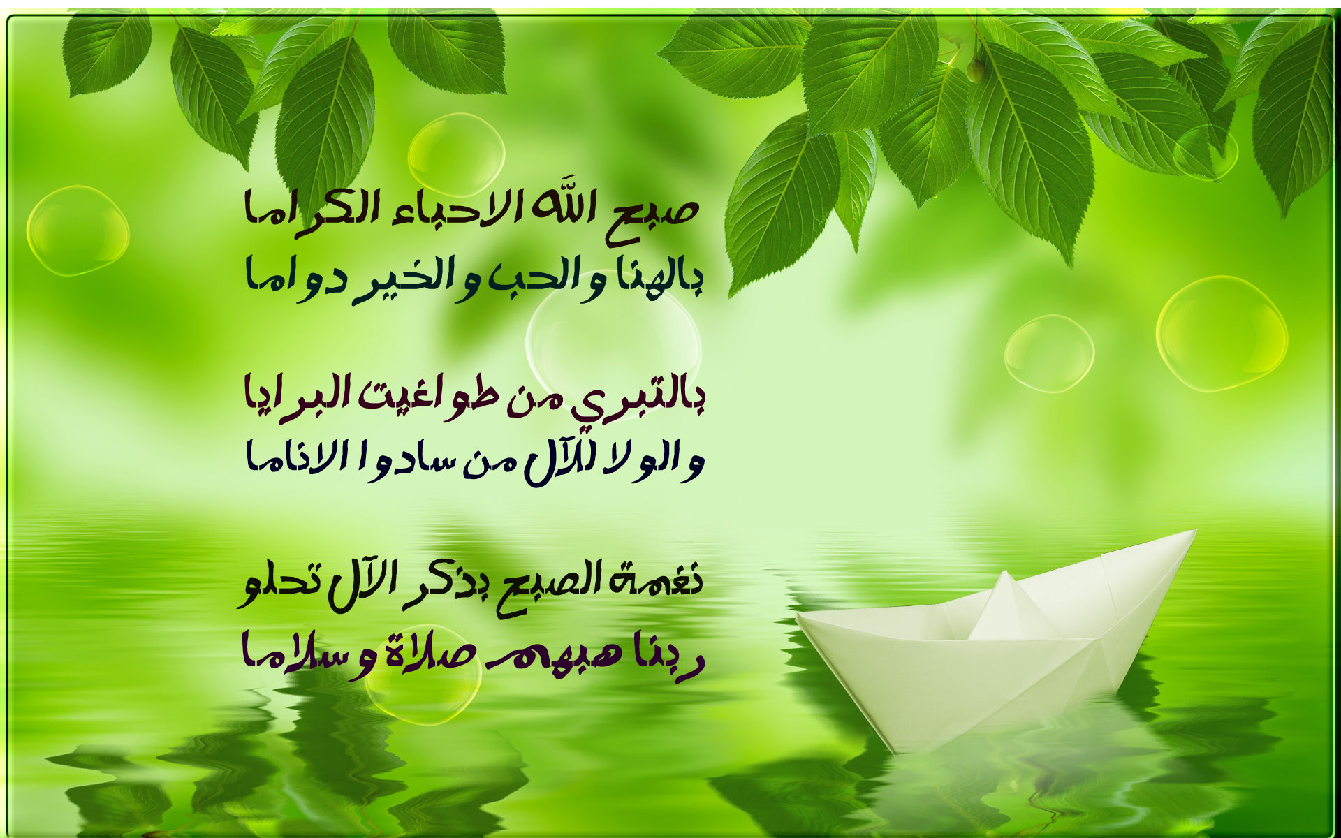اضغط على الصورة لعرض أكبر.&nbsp;

الإسم:	صبح الله.jpg&nbsp;
مشاهدات:	1&nbsp;
الحجم:	364.3 كيلوبايت&nbsp;
الهوية:	830415