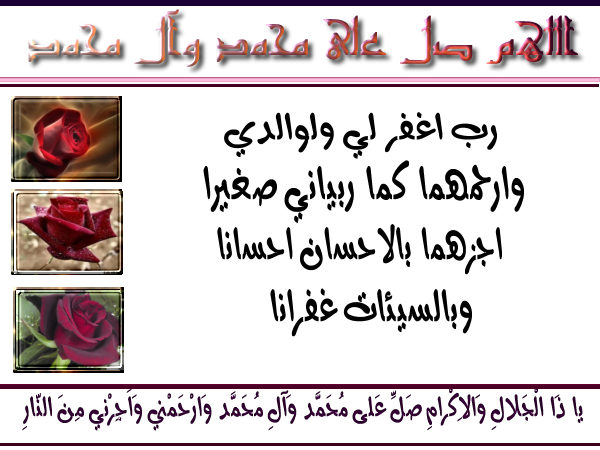 اضغط على الصورة لعرض أكبر.&nbsp;

الإسم:	رب اغفر.jpg&nbsp;
مشاهدات:	1&nbsp;
الحجم:	64.4 كيلوبايت&nbsp;
الهوية:	830499