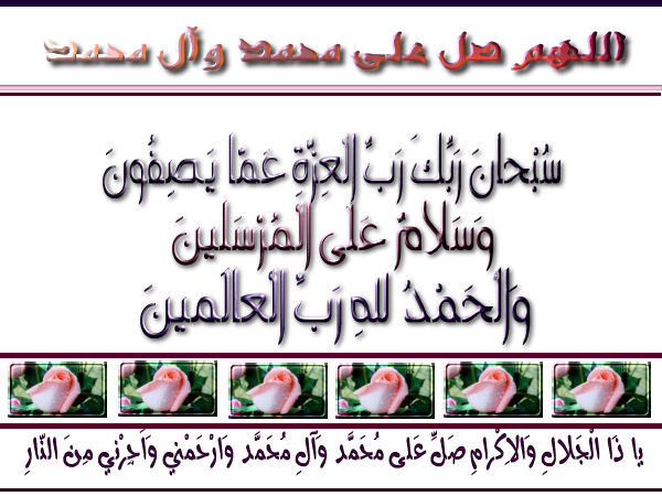 اضغط على الصورة لعرض أكبر.&nbsp;

الإسم:	سبحان3.jpg&nbsp;
مشاهدات:	1&nbsp;
الحجم:	73.4 كيلوبايت&nbsp;
الهوية:	849626