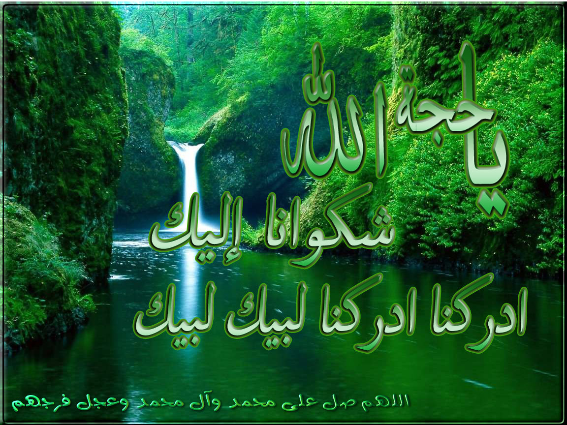 اضغط على الصورة لعرض أكبر.&nbsp;

الإسم:	ياحجة الله ش1.jpg&nbsp;
مشاهدات:	1&nbsp;
الحجم:	296.2 كيلوبايت&nbsp;
الهوية:	849641