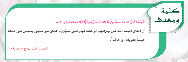 اضغط على الصورة لعرض أكبر.&nbsp;

الإسم:	_Page_8.png&nbsp;
مشاهدات:	325&nbsp;
الحجم:	88.4 كيلوبايت&nbsp;
الهوية:	933168
