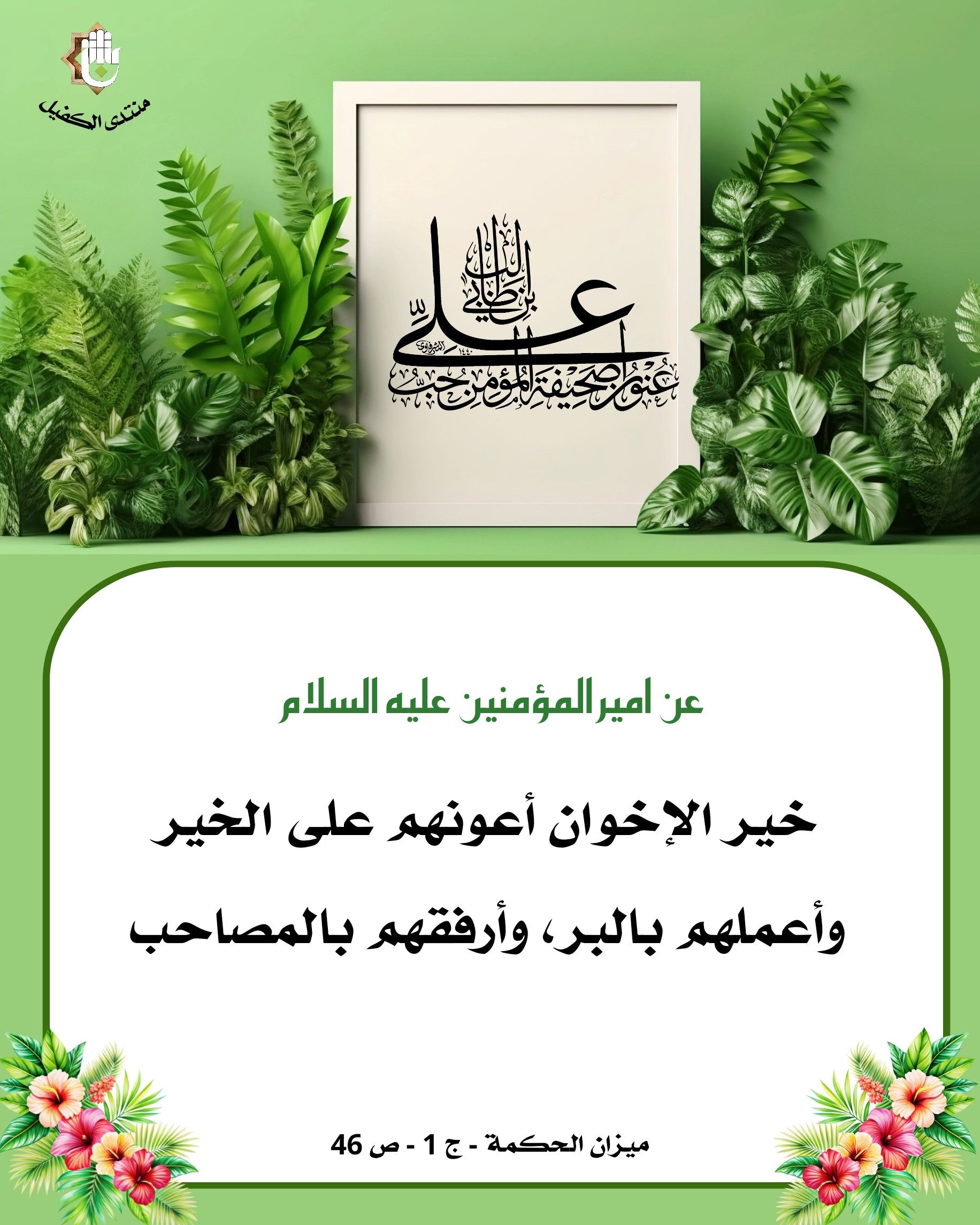 اضغط على الصورة لعرض أكبر.&nbsp;

الإسم:	&nbsp;
مشاهدات:	0&nbsp;
الحجم:	678.0 كيلوبايت&nbsp;
الهوية:	1053947
