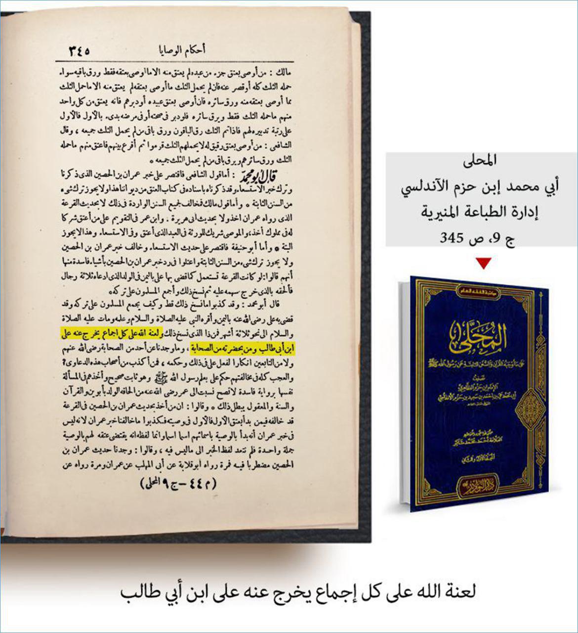 اضغط على الصورة لعرض أكبر.&nbsp;

الإسم:	المحلى لعنة الل&amp;#1.jpg&nbsp;
مشاهدات:	1&nbsp;
الحجم:	189.3 كيلوبايت&nbsp;
الهوية:	860089