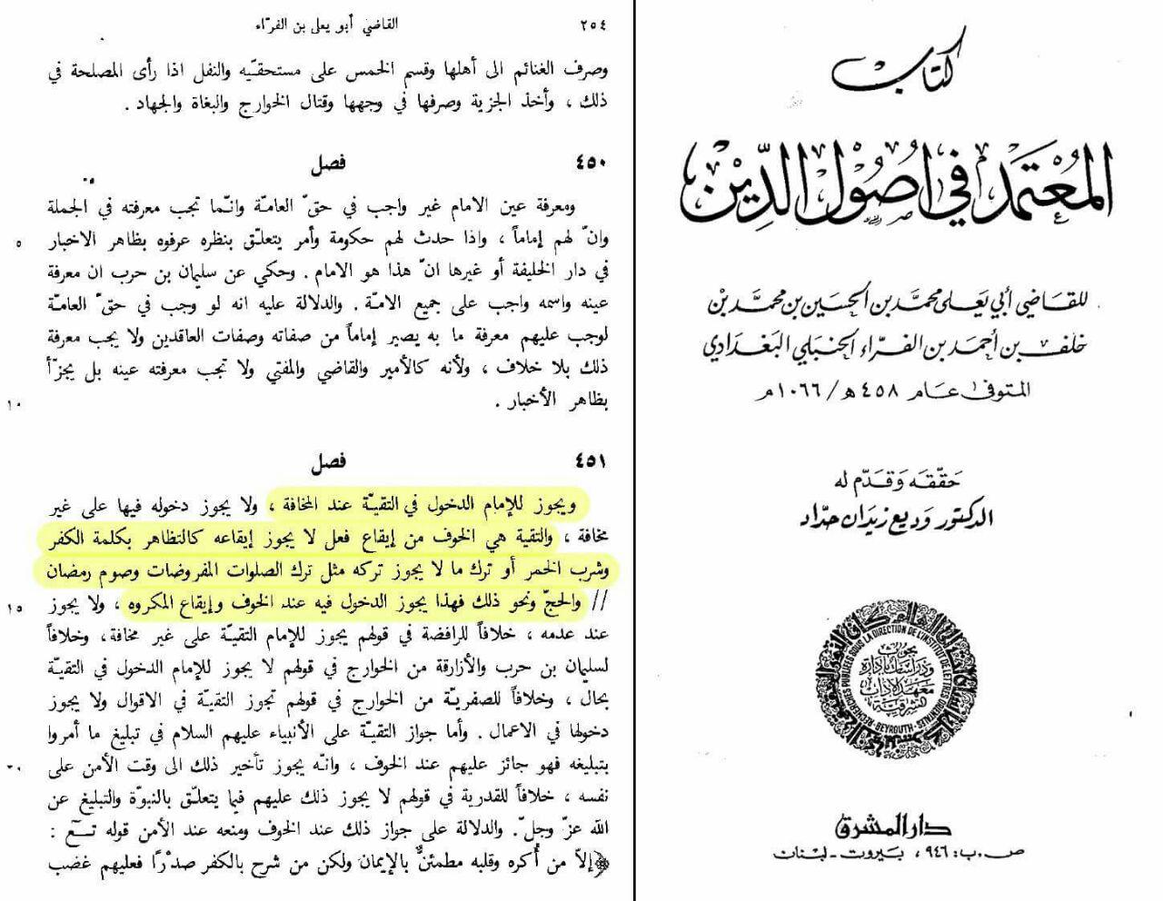 اضغط على الصورة لعرض أكبر.&nbsp;

الإسم:	التقية للامام.jpg&nbsp;
مشاهدات:	1&nbsp;
الحجم:	179.3 كيلوبايت&nbsp;
الهوية:	861344