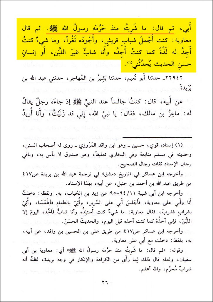 اضغط على الصورة لعرض أكبر.&nbsp;

الإسم:	تحريف شرب معاوي&amp;#1.jpg&nbsp;
مشاهدات:	1&nbsp;
الحجم:	122.9 كيلوبايت&nbsp;
الهوية:	861456