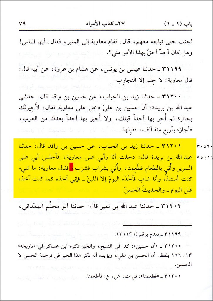 اضغط على الصورة لعرض أكبر.&nbsp;

الإسم:	تحريف شرب معاوي&amp;#1.jpg&nbsp;
مشاهدات:	1&nbsp;
الحجم:	111.3 كيلوبايت&nbsp;
الهوية:	861458